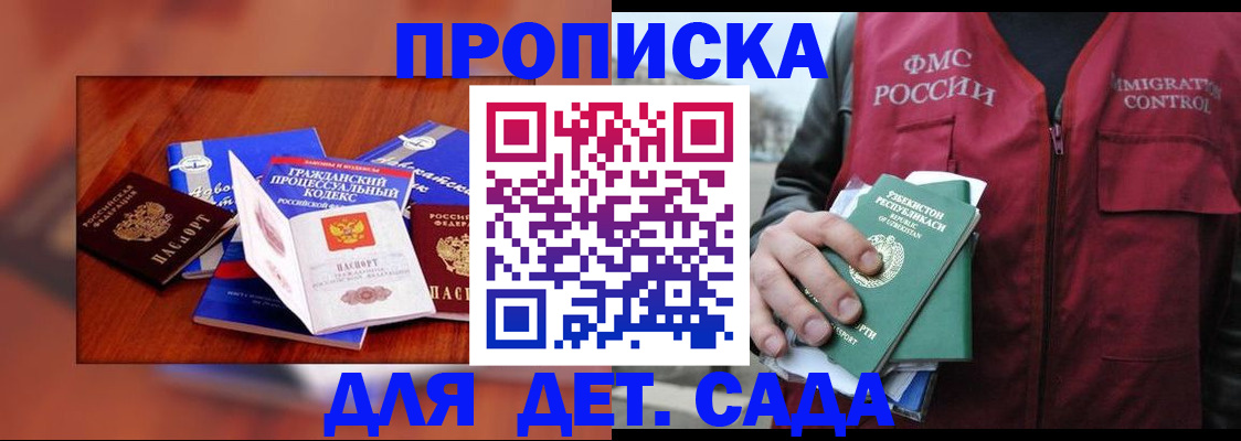 временная регистрация в квартире в Аше
