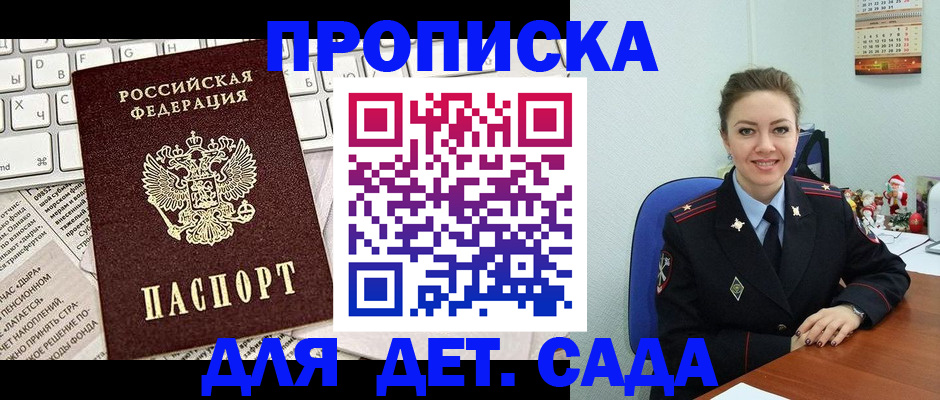 временная регистрация гарантия в Аше